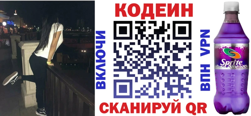 где купить наркоту Дно Кодеиновый сироп Lean напиток Lean (лин)