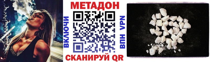 Метадон methadone  даркнет сайт  Дно 